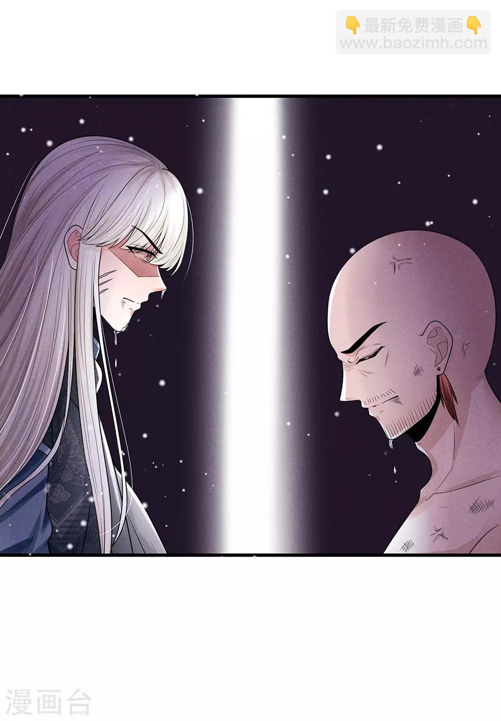 系統逼我做皇后 - 第244話 俯首稱臣！？ - 4