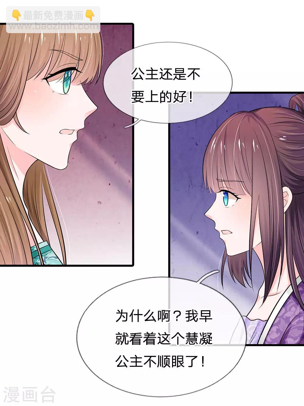 系統逼我做皇后 - 第245話 小小請求 - 5