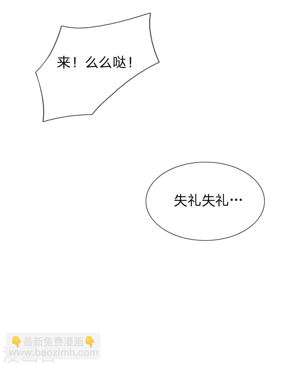 系統逼我做皇后 - 第26話 我給你藥 - 3