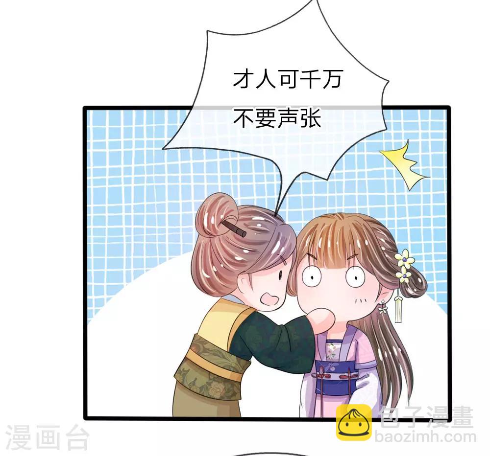 系統逼我做皇后 - 第26話 我給你藥 - 1