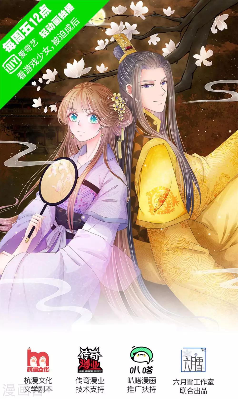 系統逼我做皇后 - 第246話 單手彈奏！ - 1