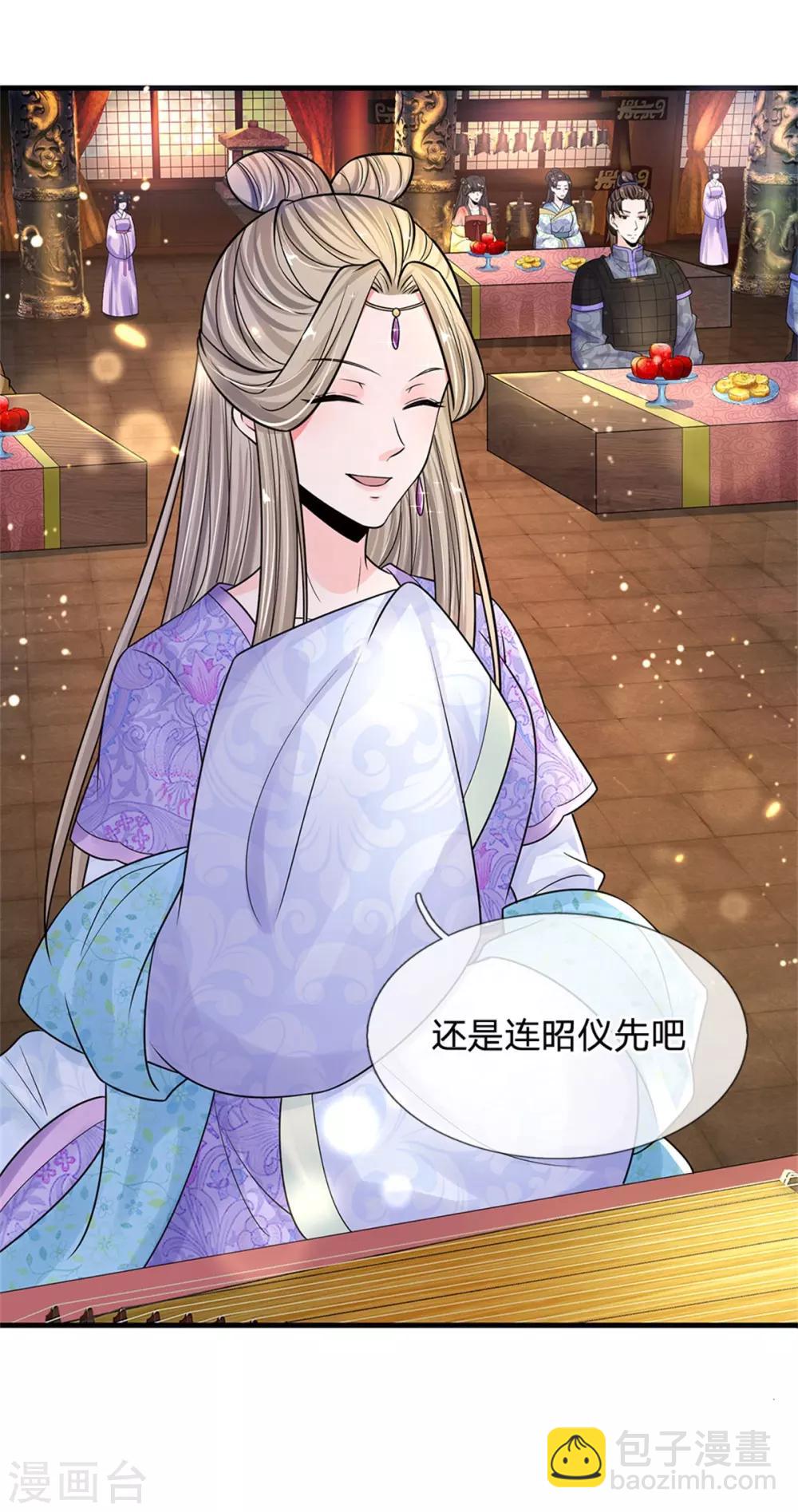 系統逼我做皇后 - 第246話 單手彈奏！ - 6