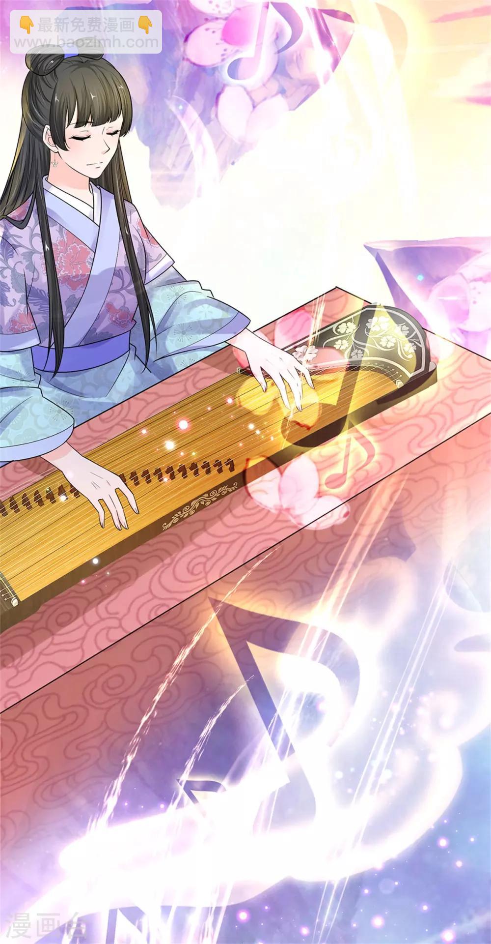 系統逼我做皇后 - 第246話 單手彈奏！ - 5