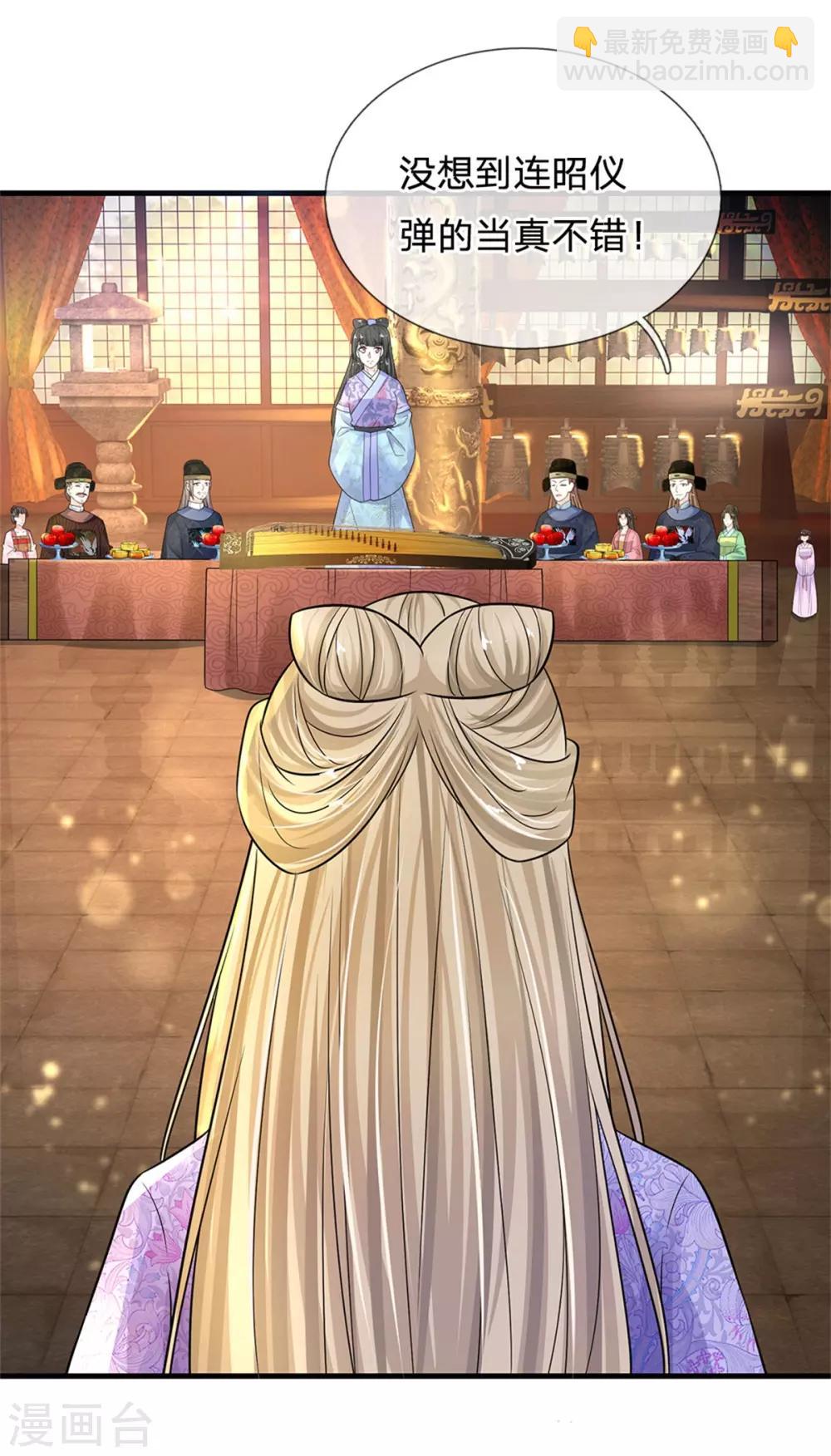 系統逼我做皇后 - 第246話 單手彈奏！ - 3