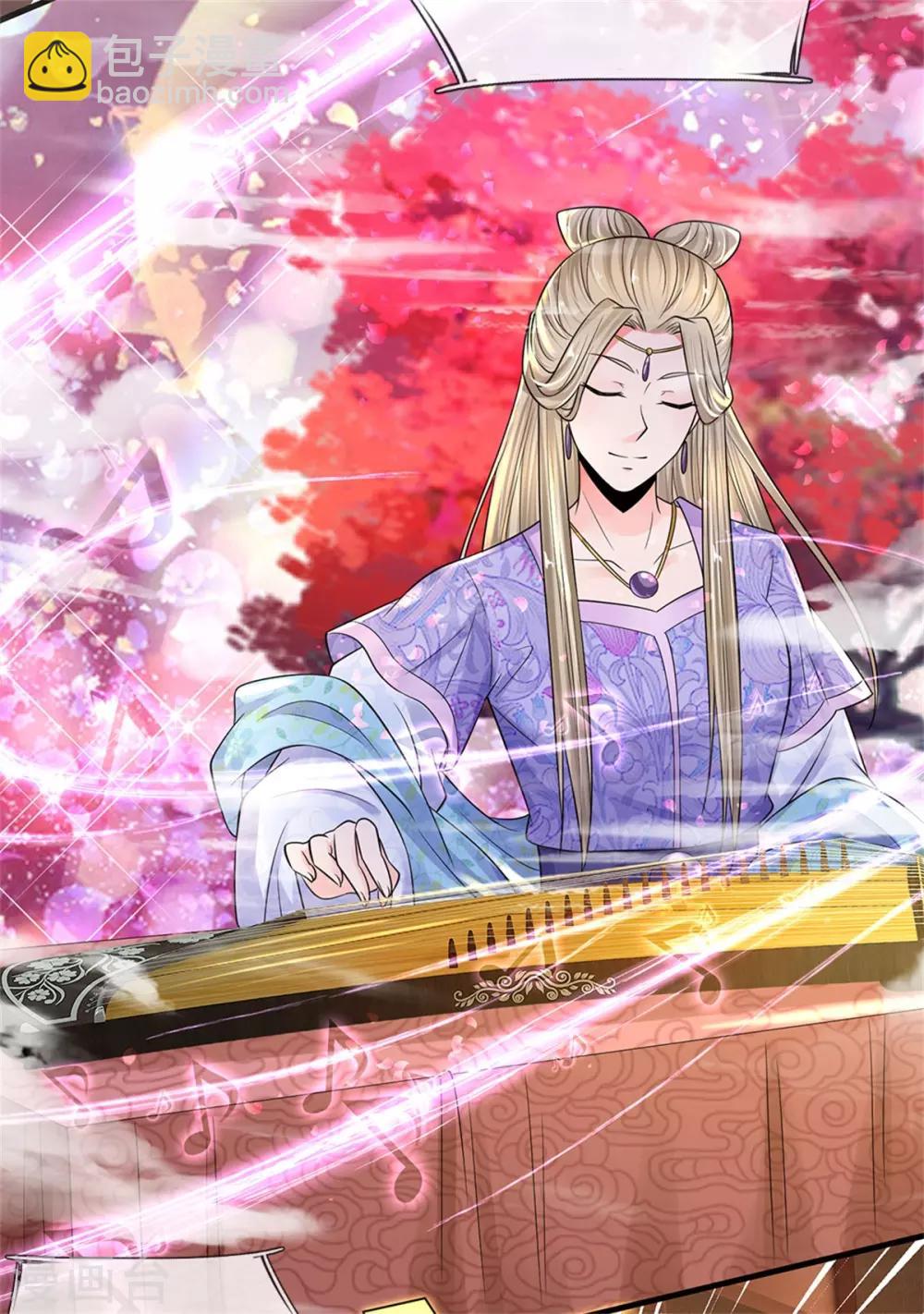 系統逼我做皇后 - 第246話 單手彈奏！ - 6