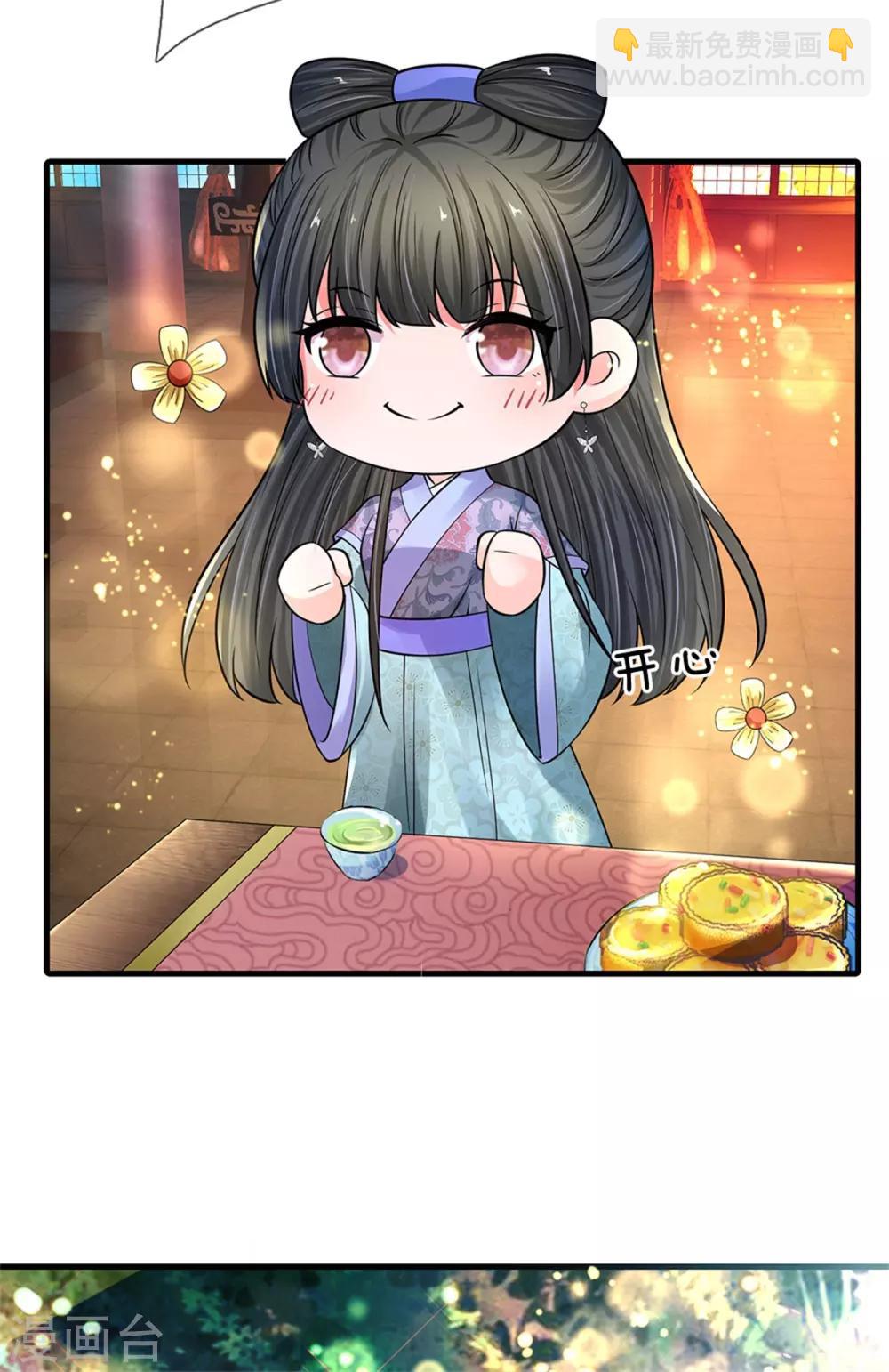 系統逼我做皇后 - 第246話 單手彈奏！ - 6