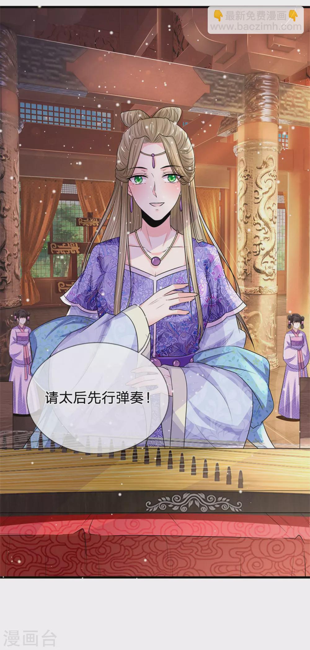 系統逼我做皇后 - 第248話 太后登場 - 6