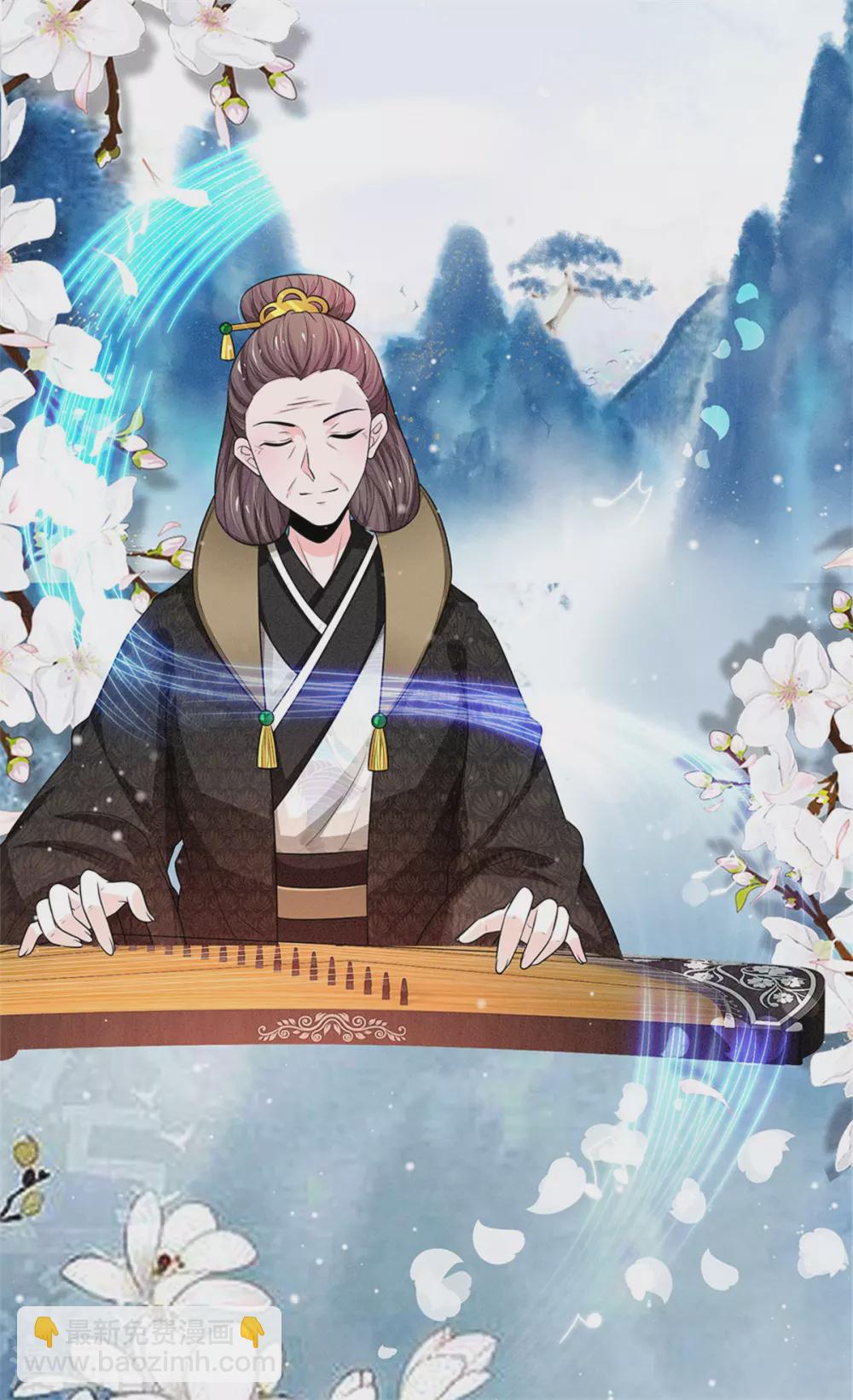 系統逼我做皇后 - 第248話 太后登場 - 2