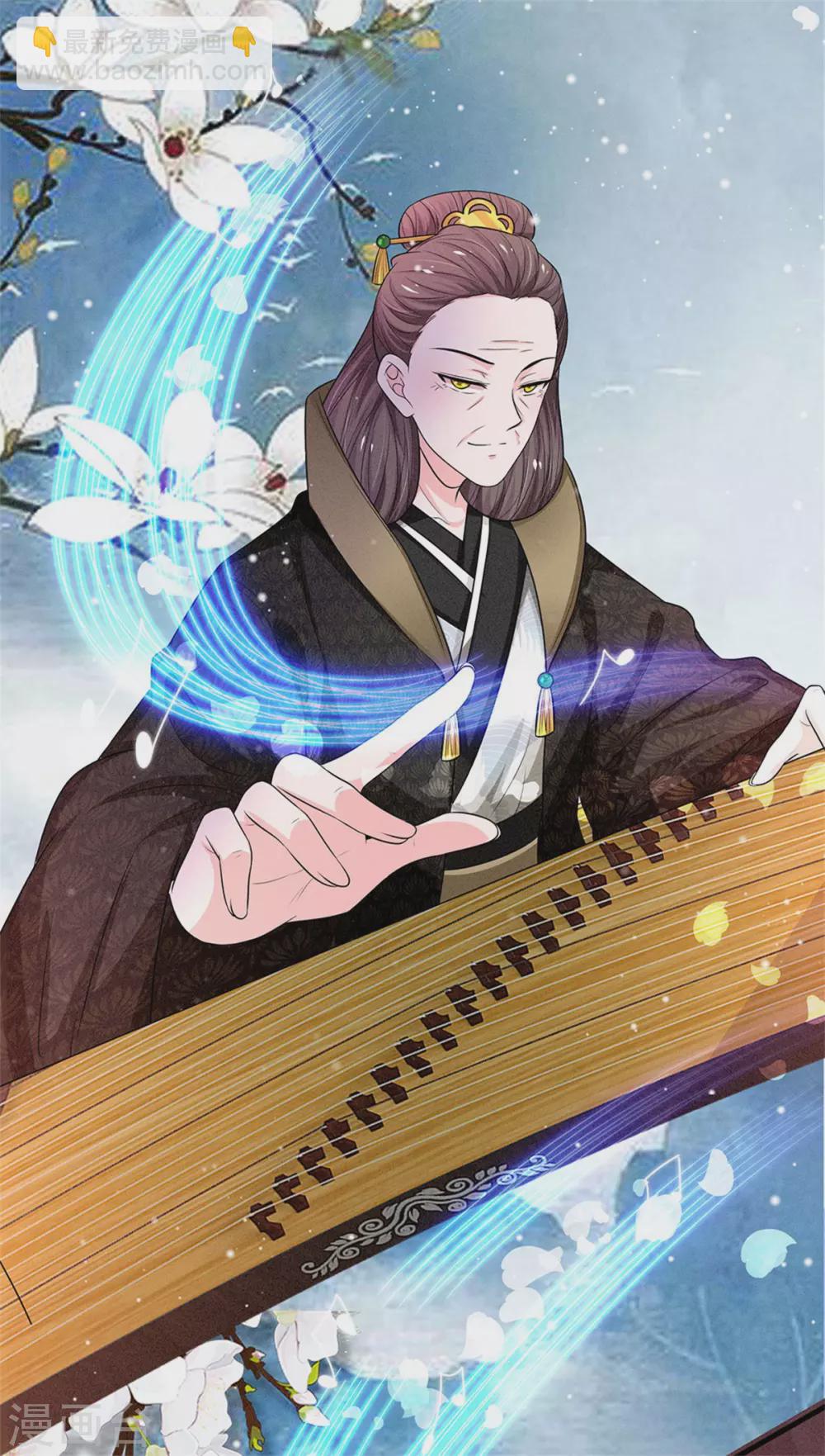 系統逼我做皇后 - 第248話 太后登場 - 3