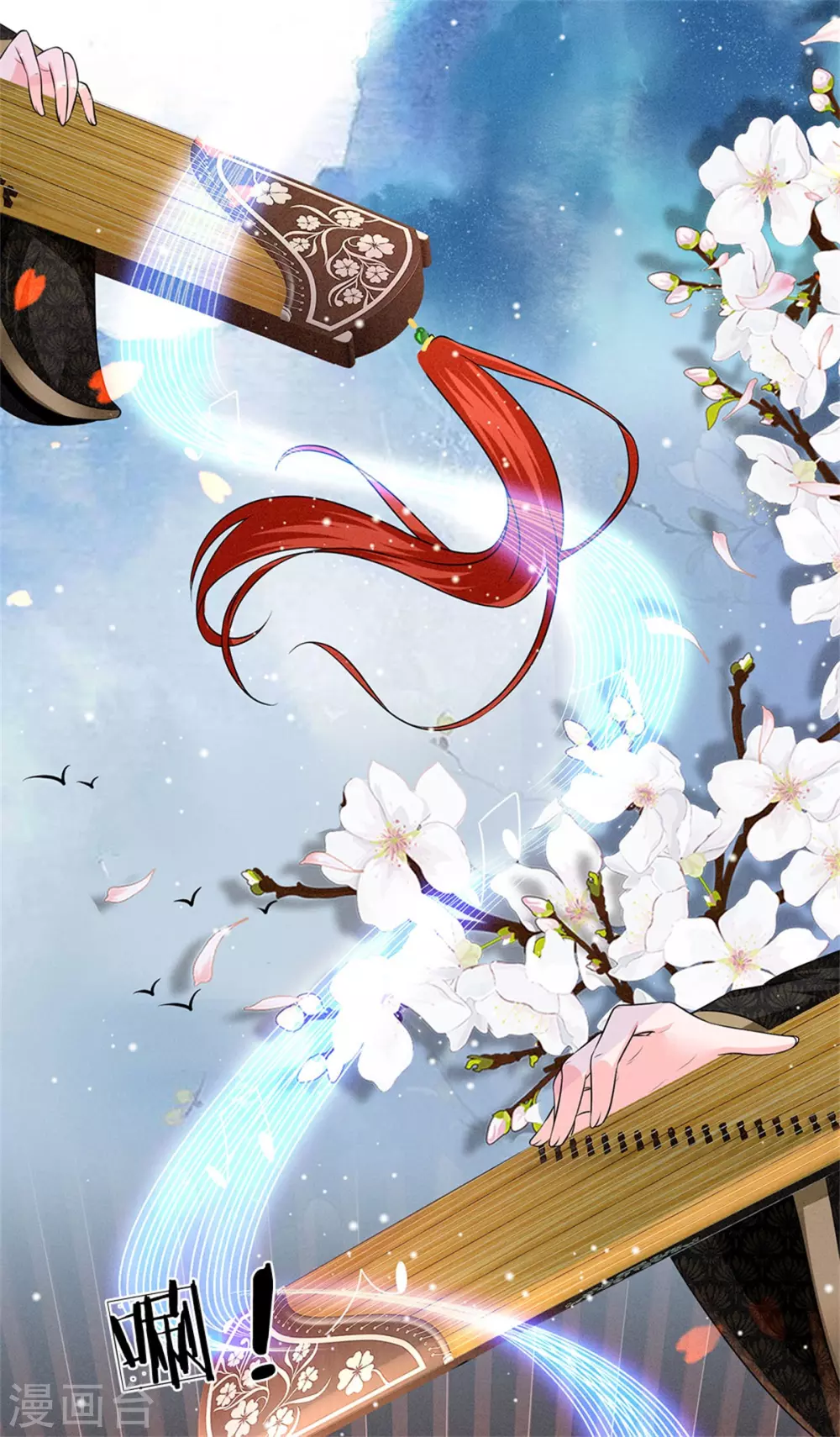 系統逼我做皇后 - 第248話 太后登場 - 2