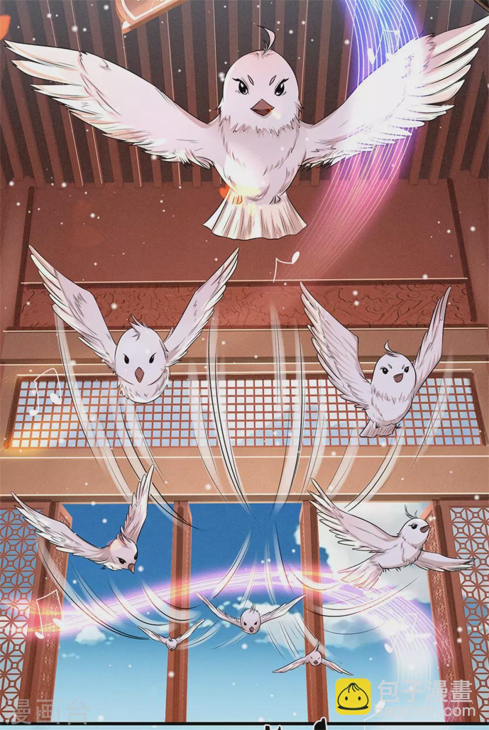 系統逼我做皇后 - 第248話 太后登場 - 3