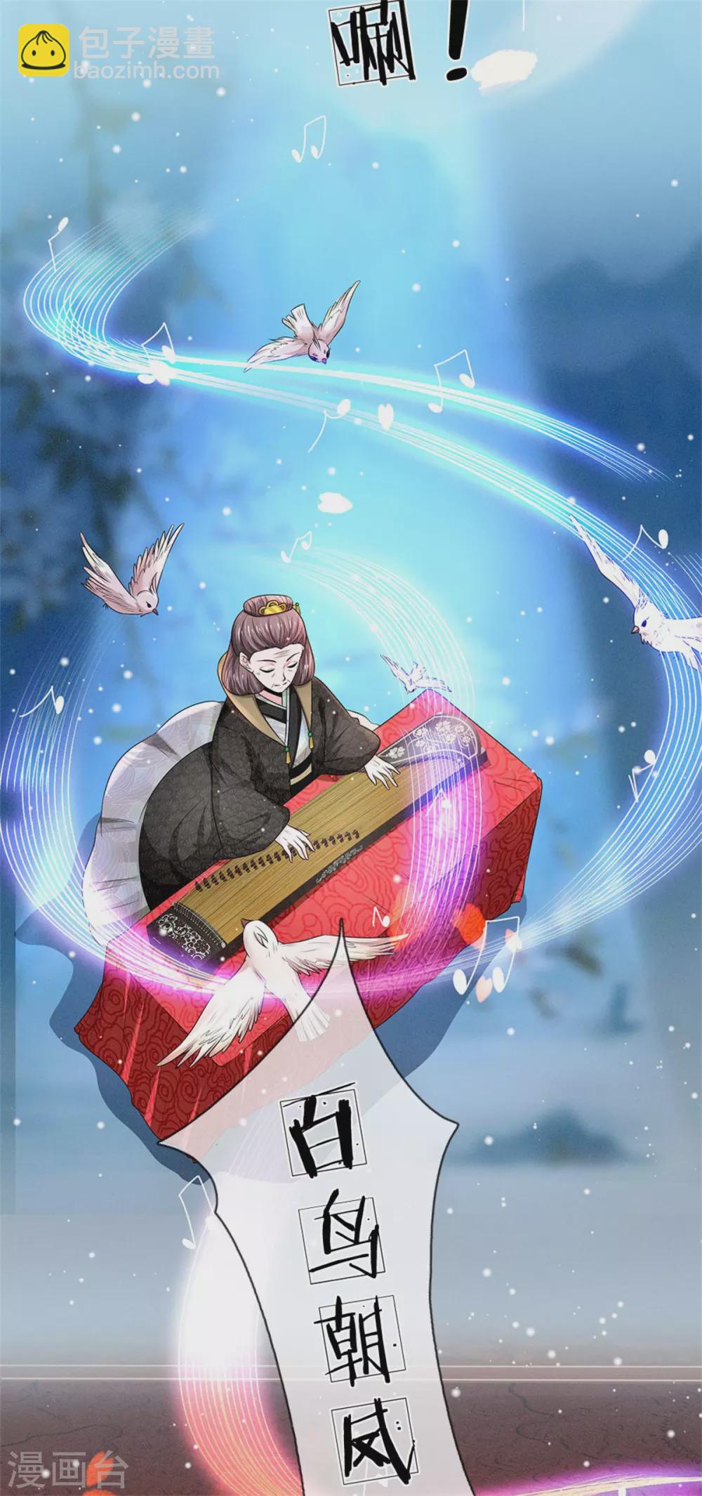 系統逼我做皇后 - 第248話 太后登場 - 4