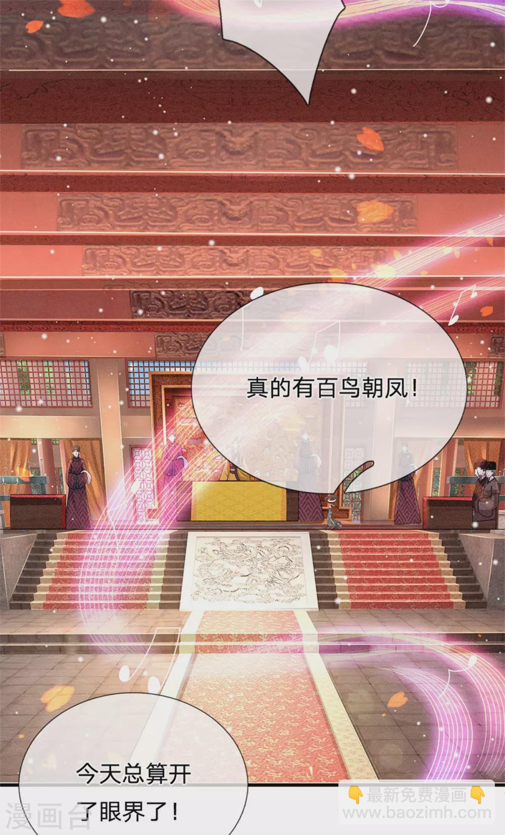 系統逼我做皇后 - 第248話 太后登場 - 5