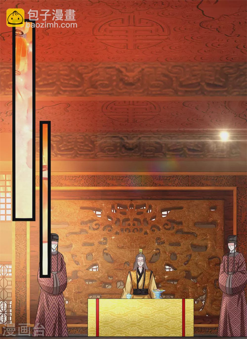 系統逼我做皇后 - 第248話 太后登場 - 3