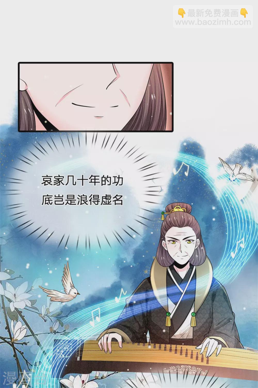 系統逼我做皇后 - 第248話 太后登場 - 2