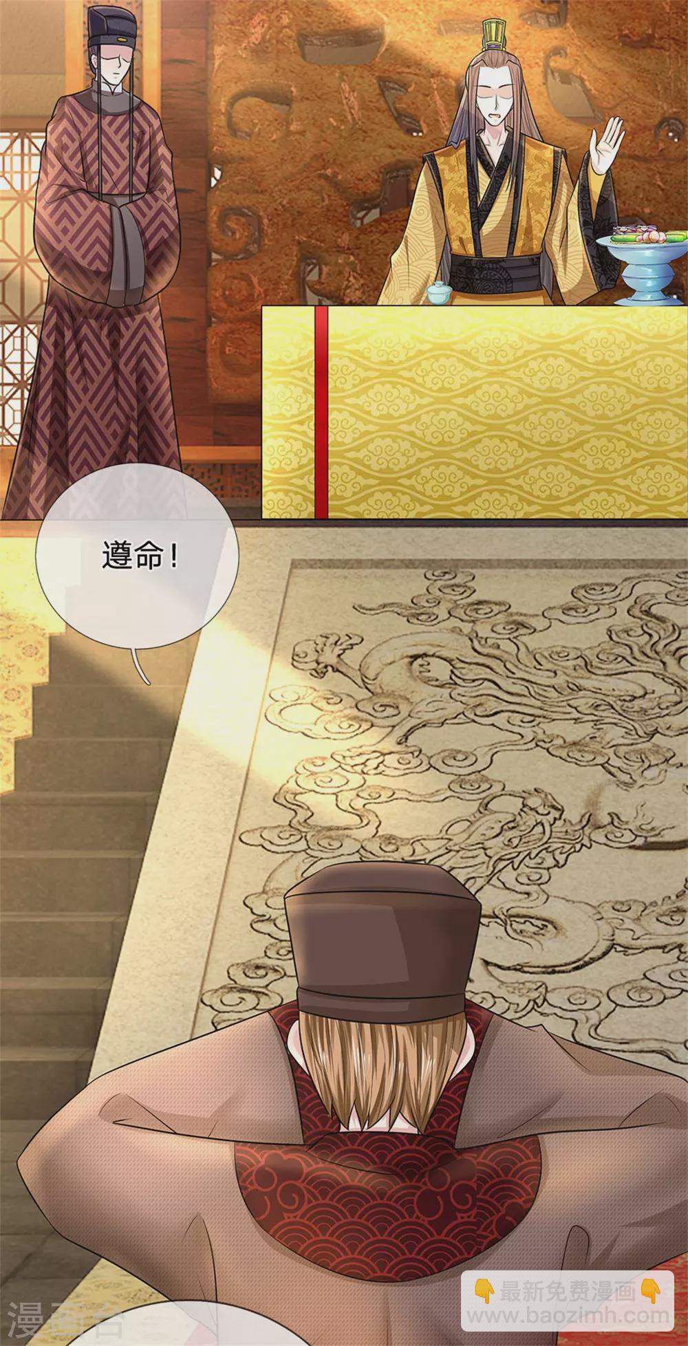 系統逼我做皇后 - 第248話 太后登場 - 2