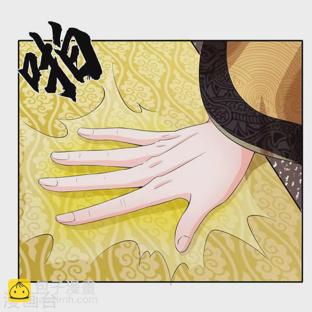 系統逼我做皇后 - 第250話 臣妾能彈奏一曲！ - 5