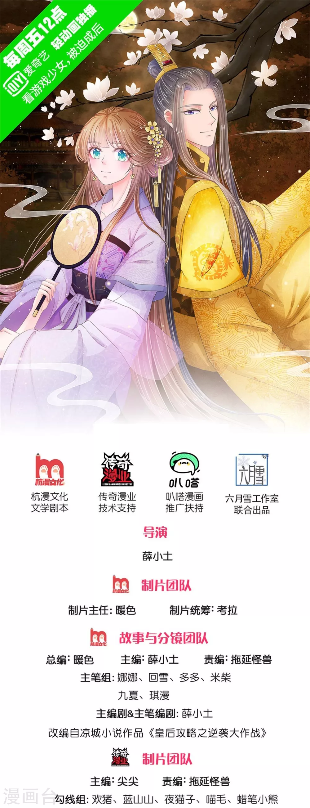 系統逼我做皇后 - 第252話 刷刷整個大泱的好感度 - 1