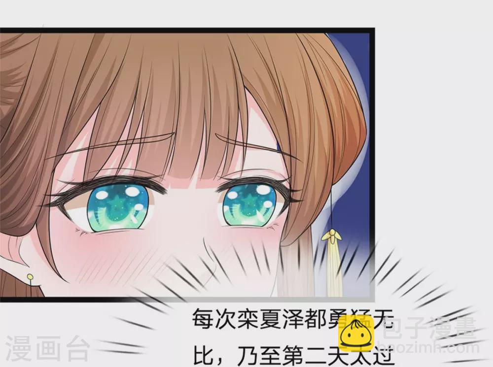 系統逼我做皇后 - 第252話 刷刷整個大泱的好感度 - 1