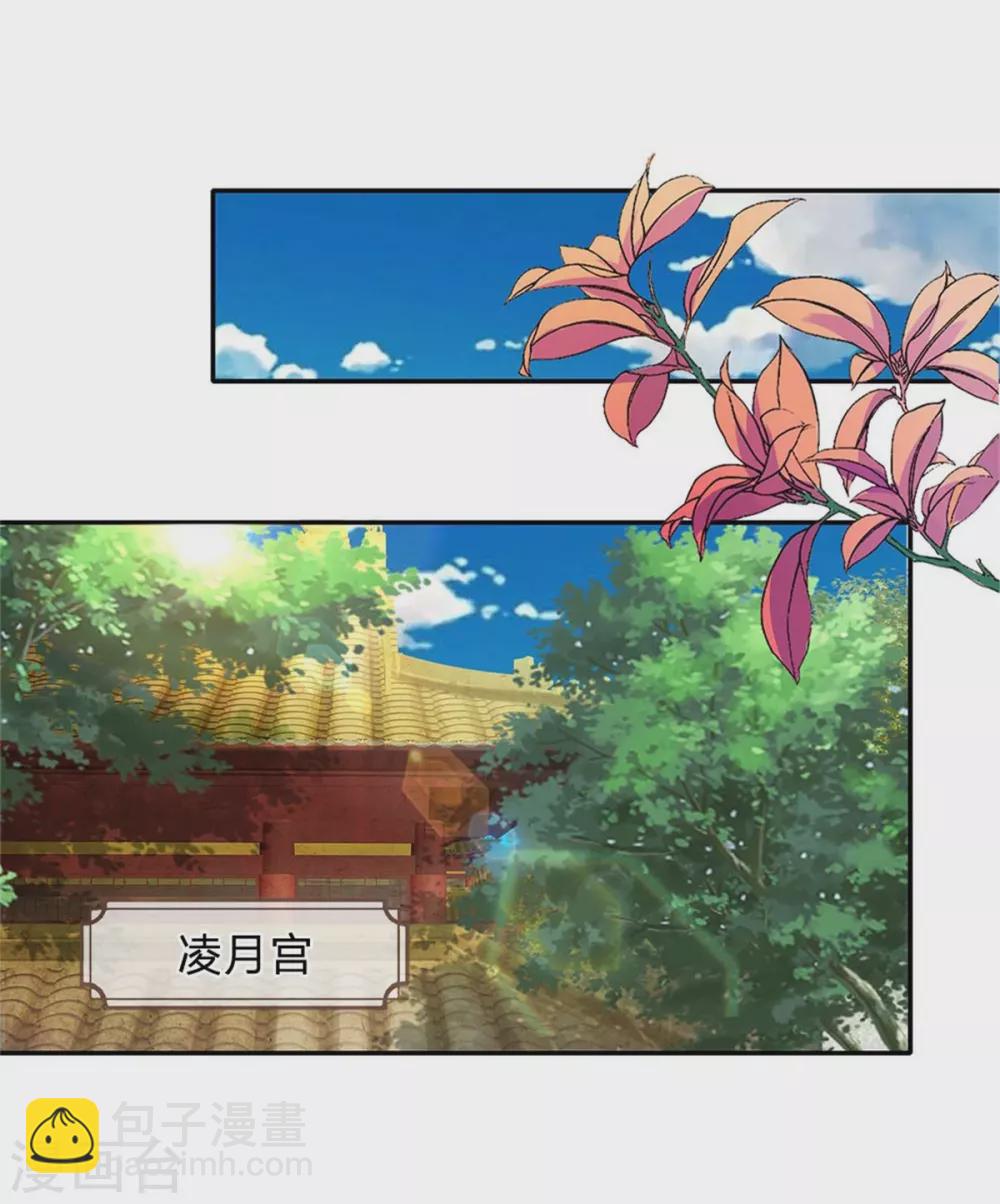 系統逼我做皇后 - 第252話 刷刷整個大泱的好感度 - 6