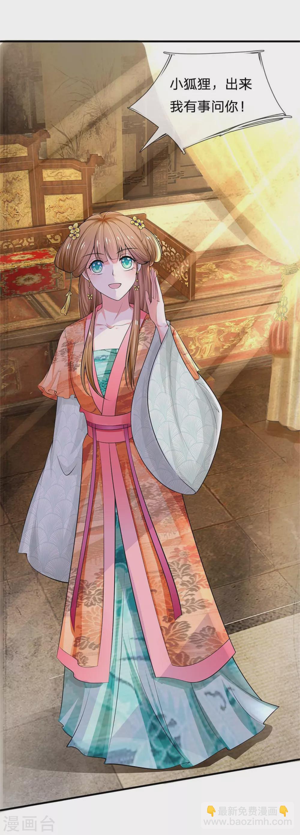 系統逼我做皇后 - 第252話 刷刷整個大泱的好感度 - 5