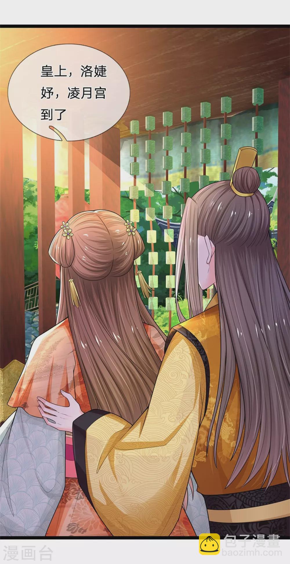 系統逼我做皇后 - 第252話 刷刷整個大泱的好感度 - 3