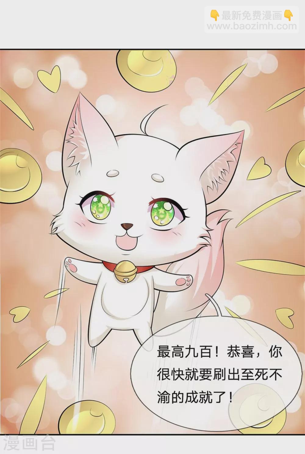 系統逼我做皇后 - 第252話 刷刷整個大泱的好感度 - 1