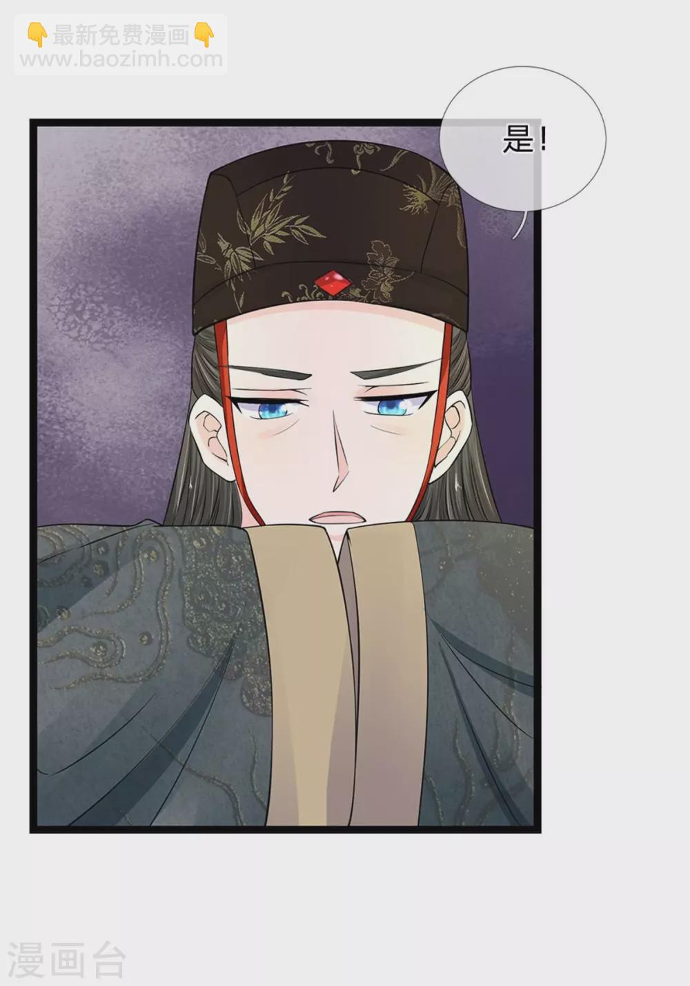 系統逼我做皇后 - 第254話 總想着找我麻煩 - 1