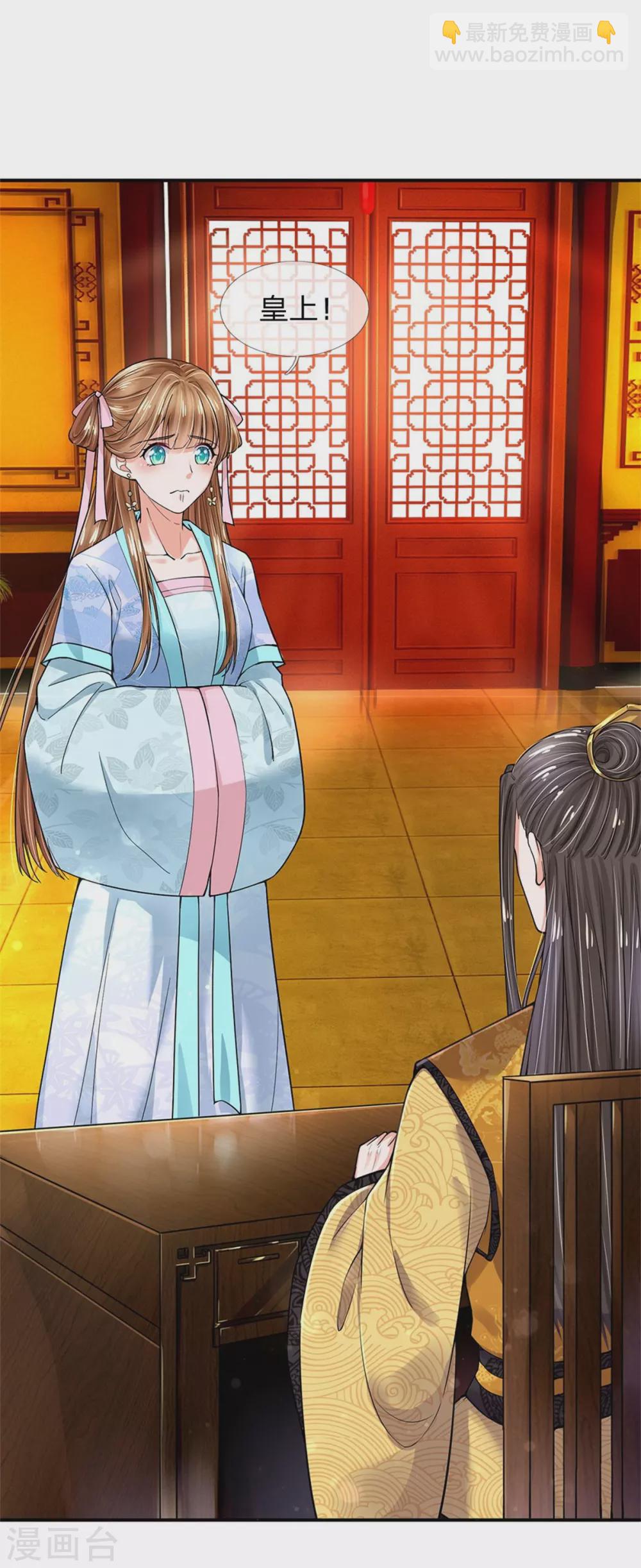 系統逼我做皇后 - 第254話 總想着找我麻煩 - 7