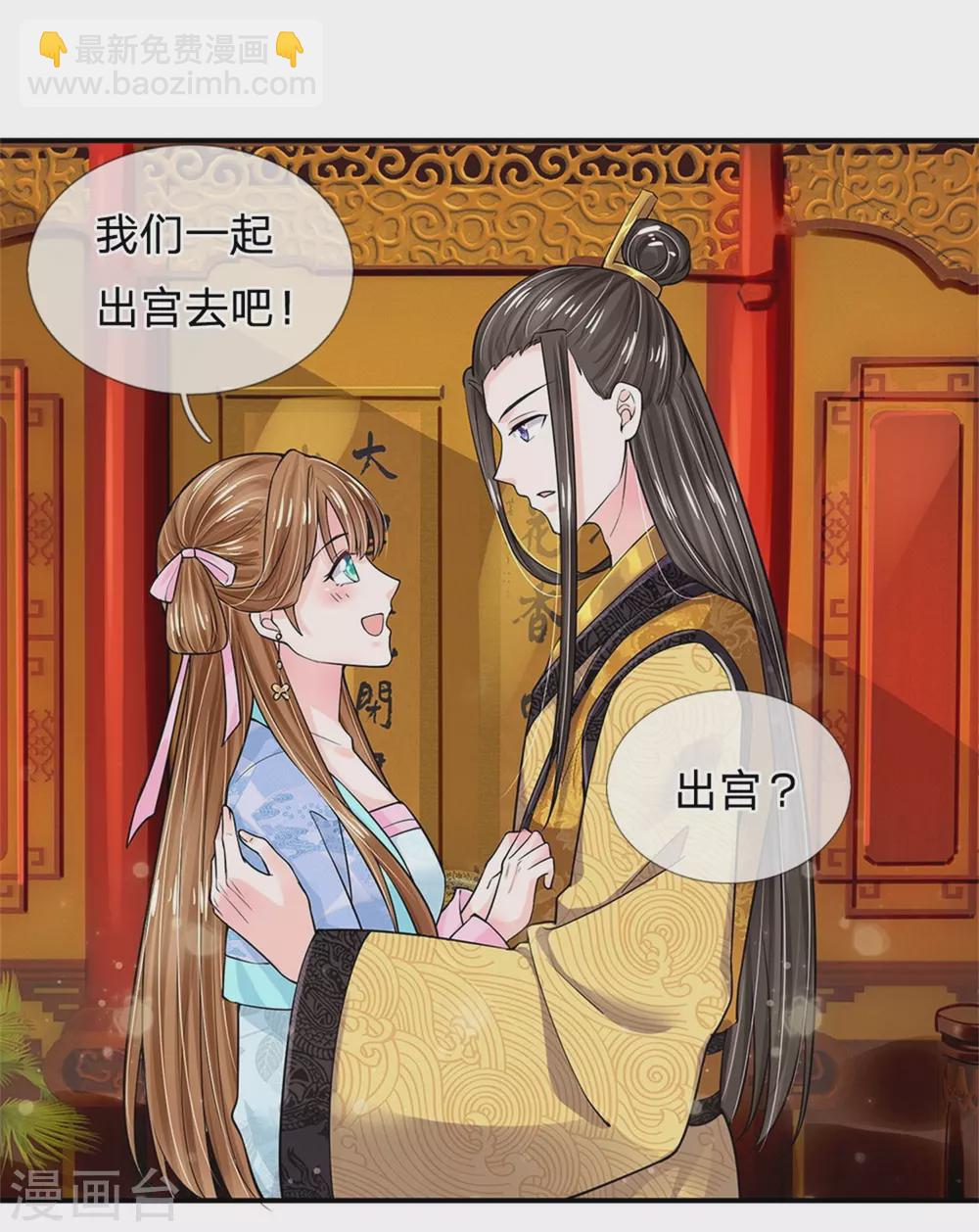 系統逼我做皇后 - 第254話 總想着找我麻煩 - 1