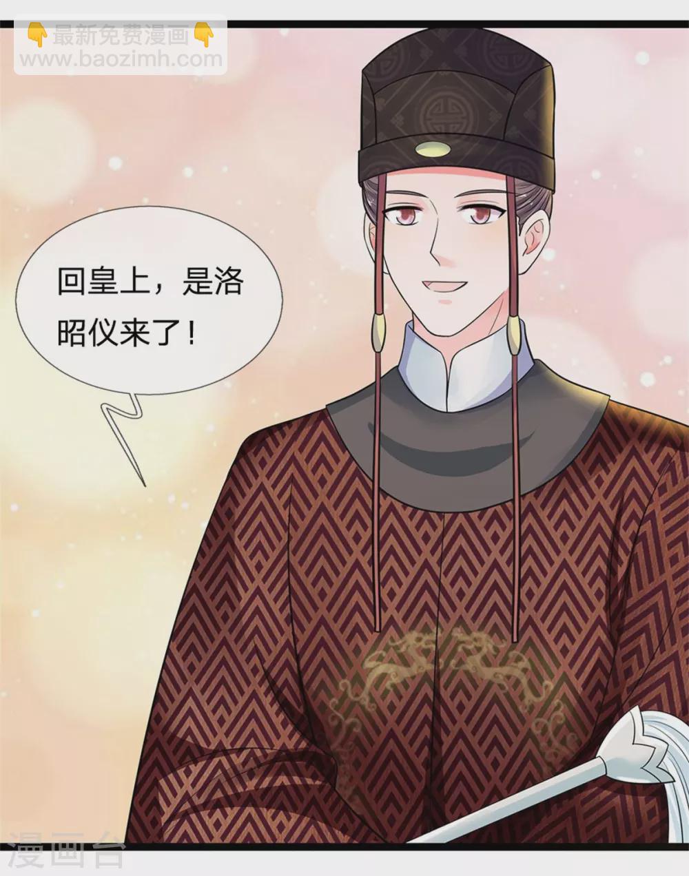 系統逼我做皇后 - 第254話 總想着找我麻煩 - 7