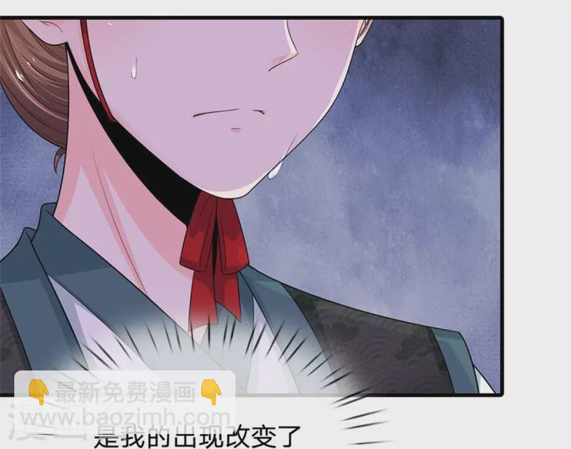 系統逼我做皇后 - 第256話 一起去尋寶吧 - 2