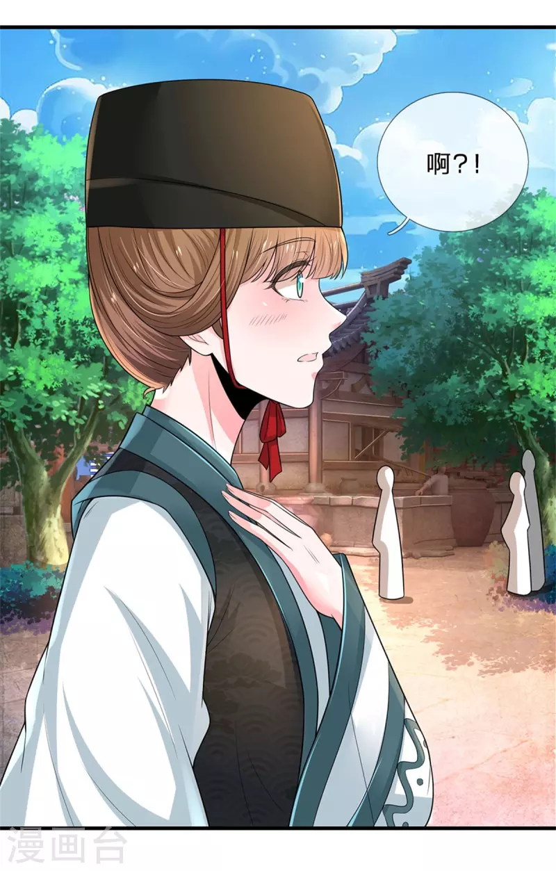 系統逼我做皇后 - 第256話 一起去尋寶吧 - 2