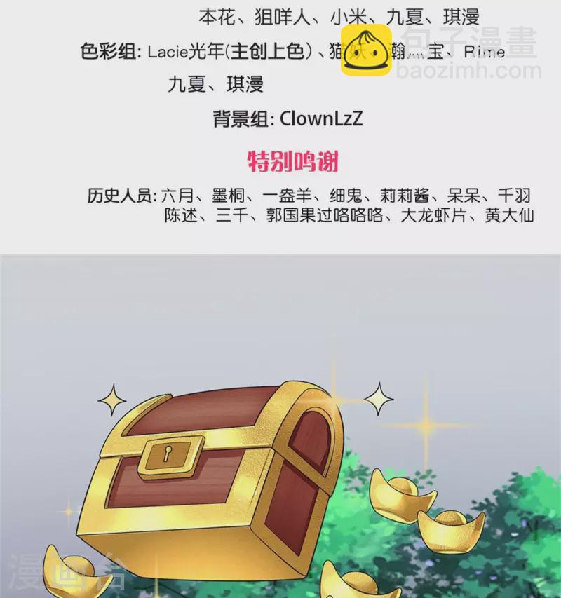 系统逼我做皇后 - 第256话 一起去寻宝吧 - 2