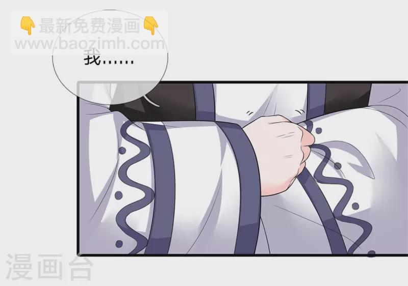 系統逼我做皇后 - 第256話 一起去尋寶吧 - 8