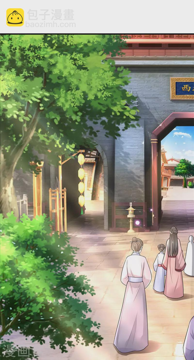 系統逼我做皇后 - 第256話 一起去尋寶吧 - 1