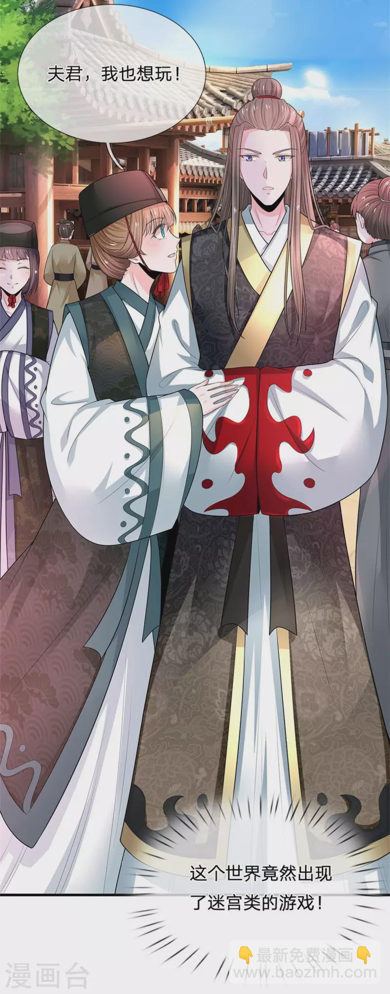 系統逼我做皇后 - 第256話 一起去尋寶吧 - 1