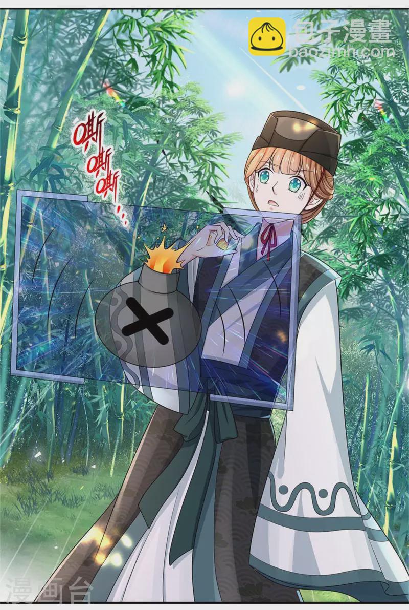 系統逼我做皇后 - 第258話 走吧，朕來帶路 - 4