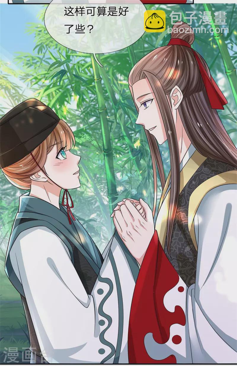 系統逼我做皇后 - 第258話 走吧，朕來帶路 - 5