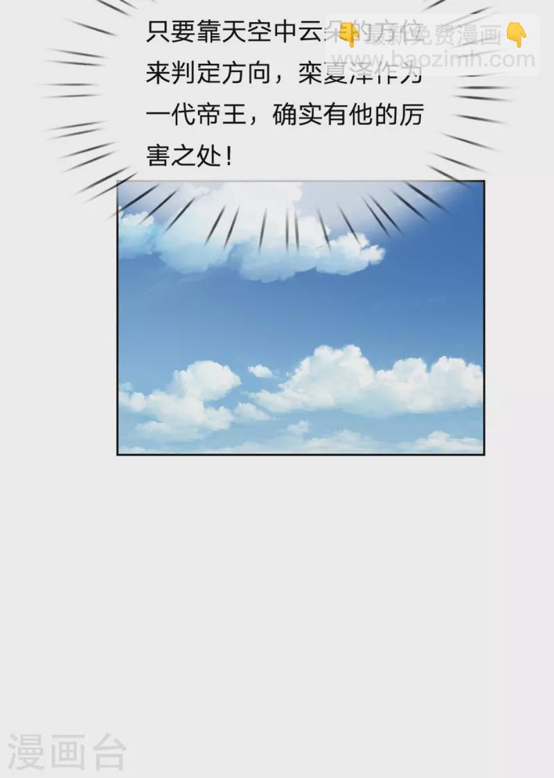 系統逼我做皇后 - 第258話 走吧，朕來帶路 - 6