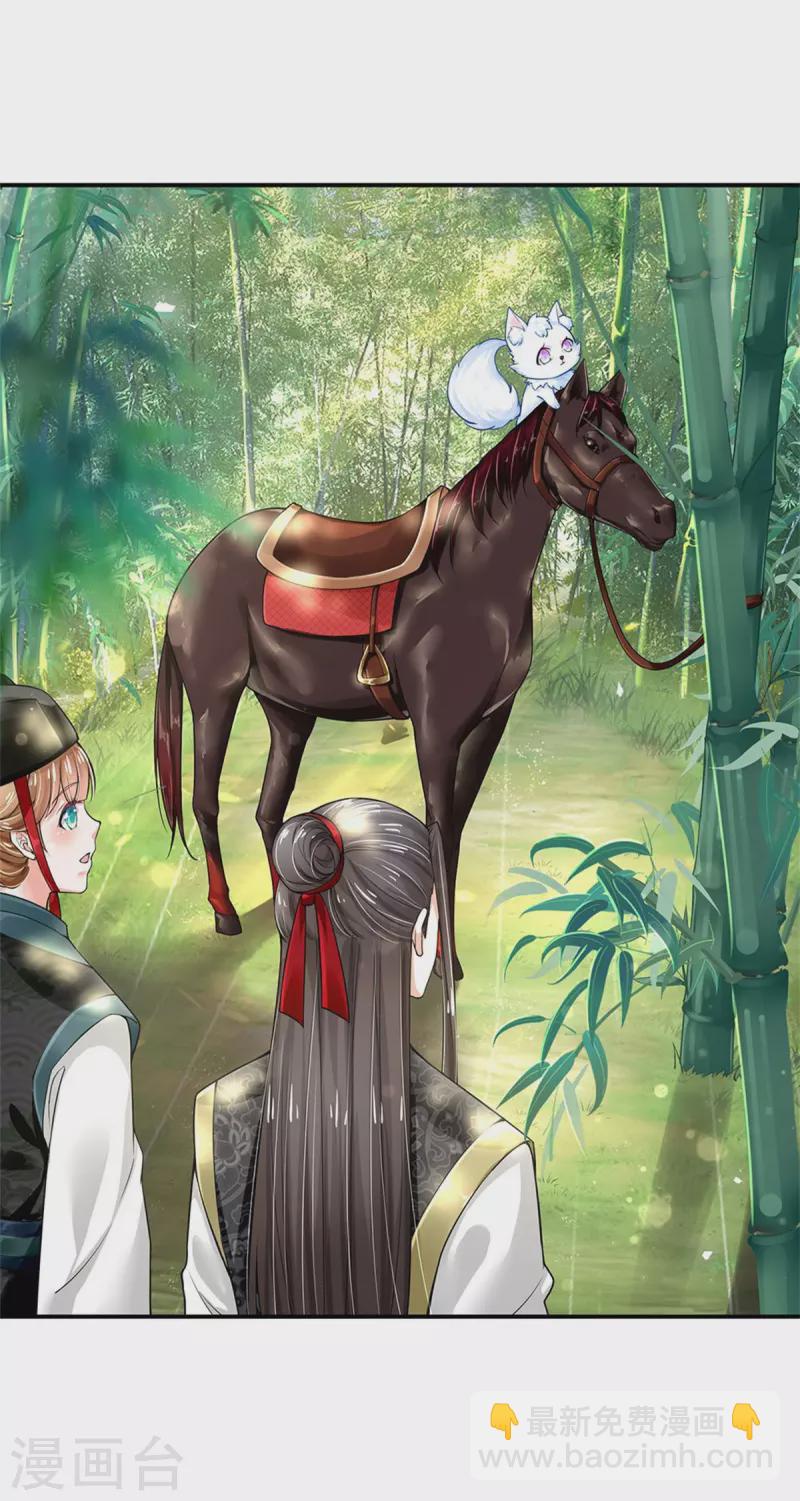 系統逼我做皇后 - 第258話 走吧，朕來帶路 - 2