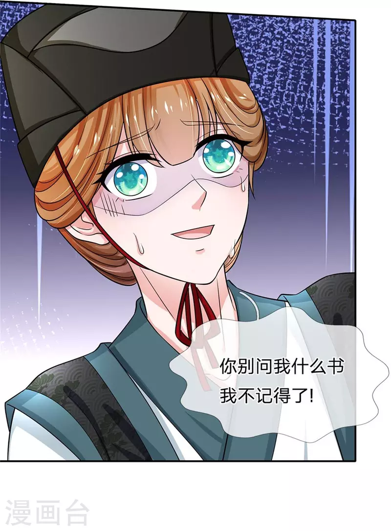 系統逼我做皇后 - 第258話 走吧，朕來帶路 - 4