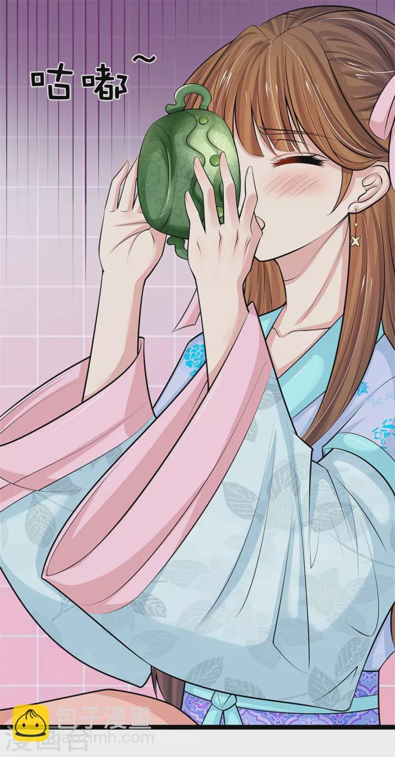 系統逼我做皇后 - 第260話 可能被人下毒了 - 5