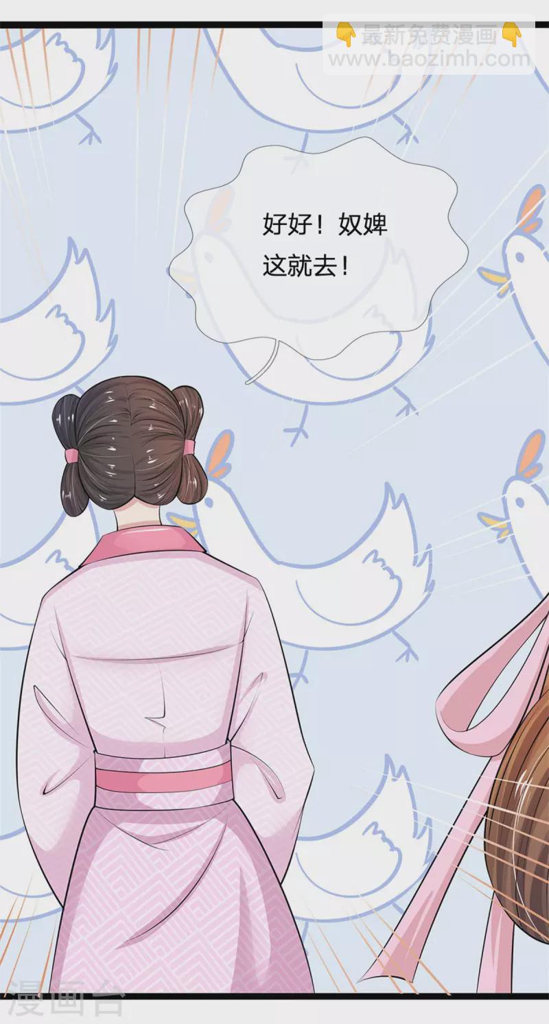 系統逼我做皇后 - 第260話 可能被人下毒了 - 1