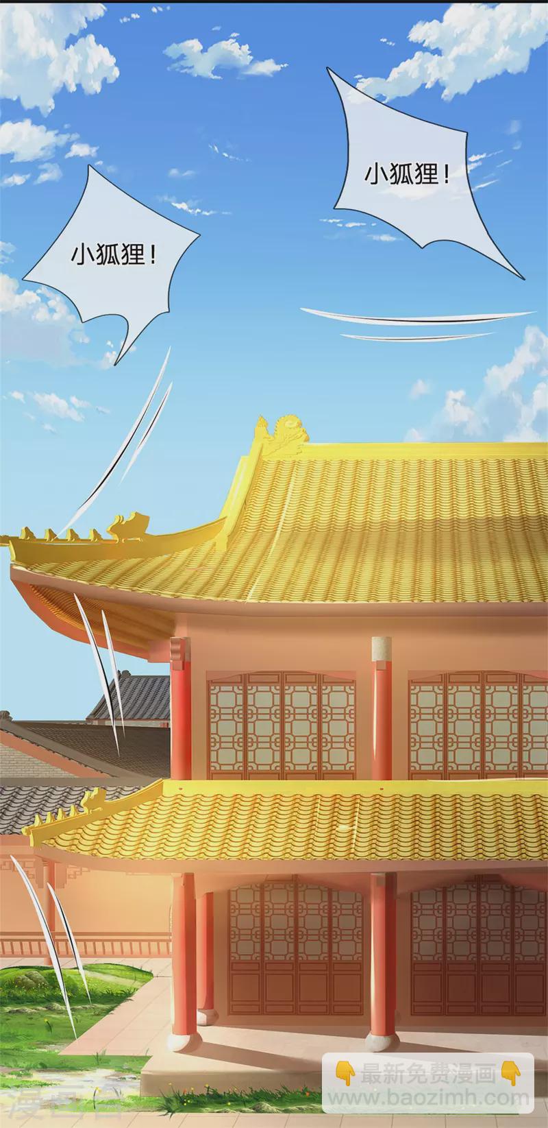 系統逼我做皇后 - 第260話 可能被人下毒了 - 5