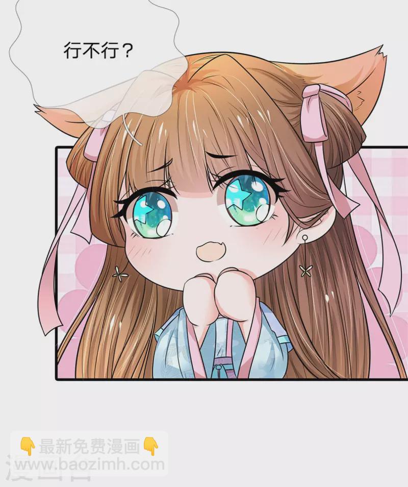 系統逼我做皇后 - 第260話 可能被人下毒了 - 5