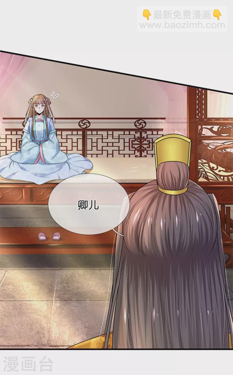 系統逼我做皇后 - 第260話 可能被人下毒了 - 4