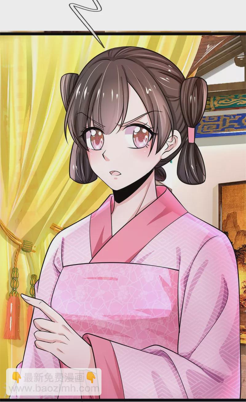 系統逼我做皇后 - 第264話 昭儀饒命啊！ - 3