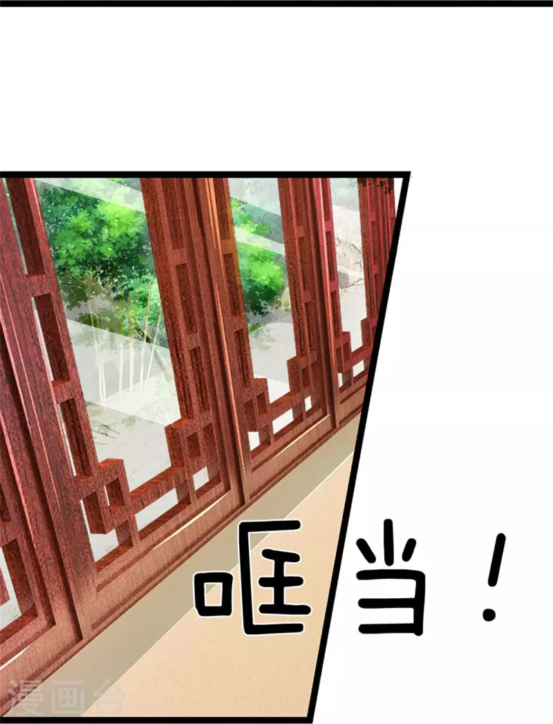 系統逼我做皇后 - 第264話 昭儀饒命啊！ - 3