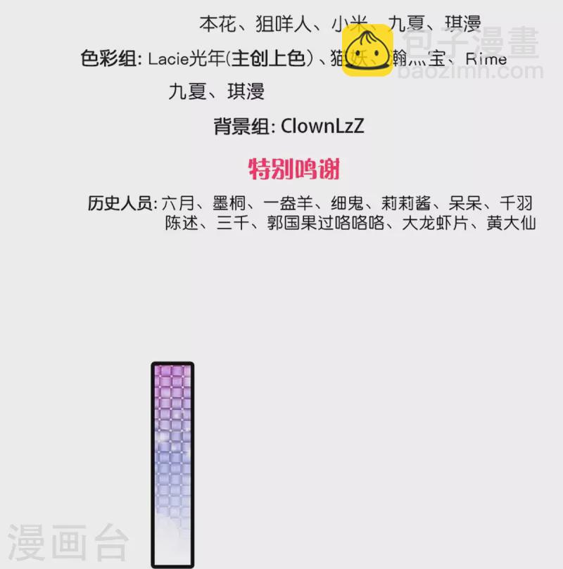 系统逼我做皇后 - 第264话 昭仪饶命啊！ - 3